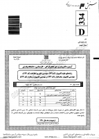 فراگیر پیام نور کارشناسی جزوات سوالات مهندسی کامپیوتر سخت افزار کارشناسی فراگیر پیام نور 1390